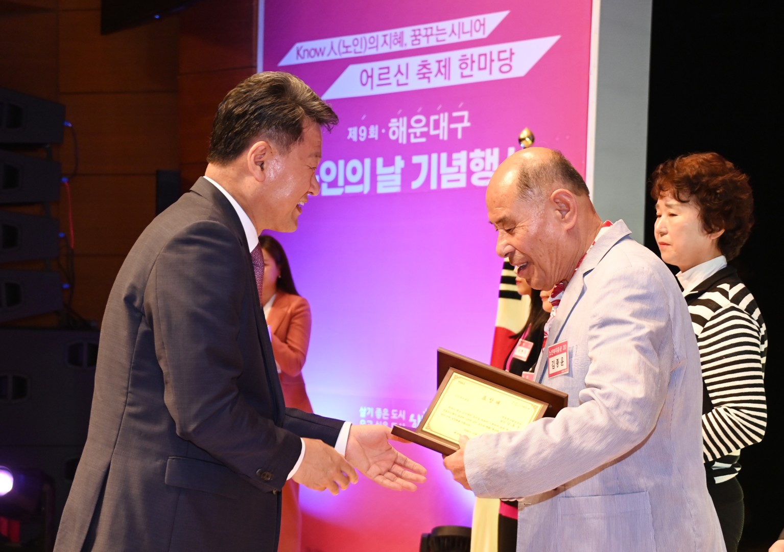 제9회 노인의 날 기념행사 32