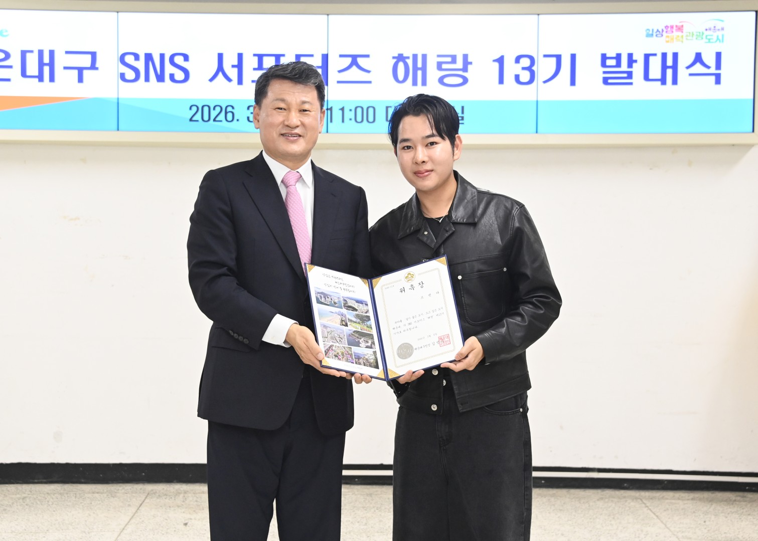 SNS 서포터즈 해랑 발대식 24