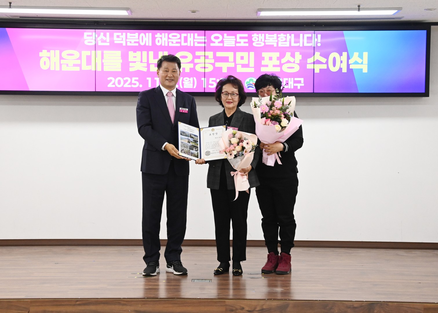 유공구민 포상 수여식 3