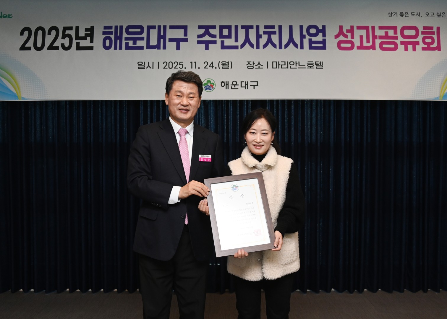 주민자치 성과공유회 8