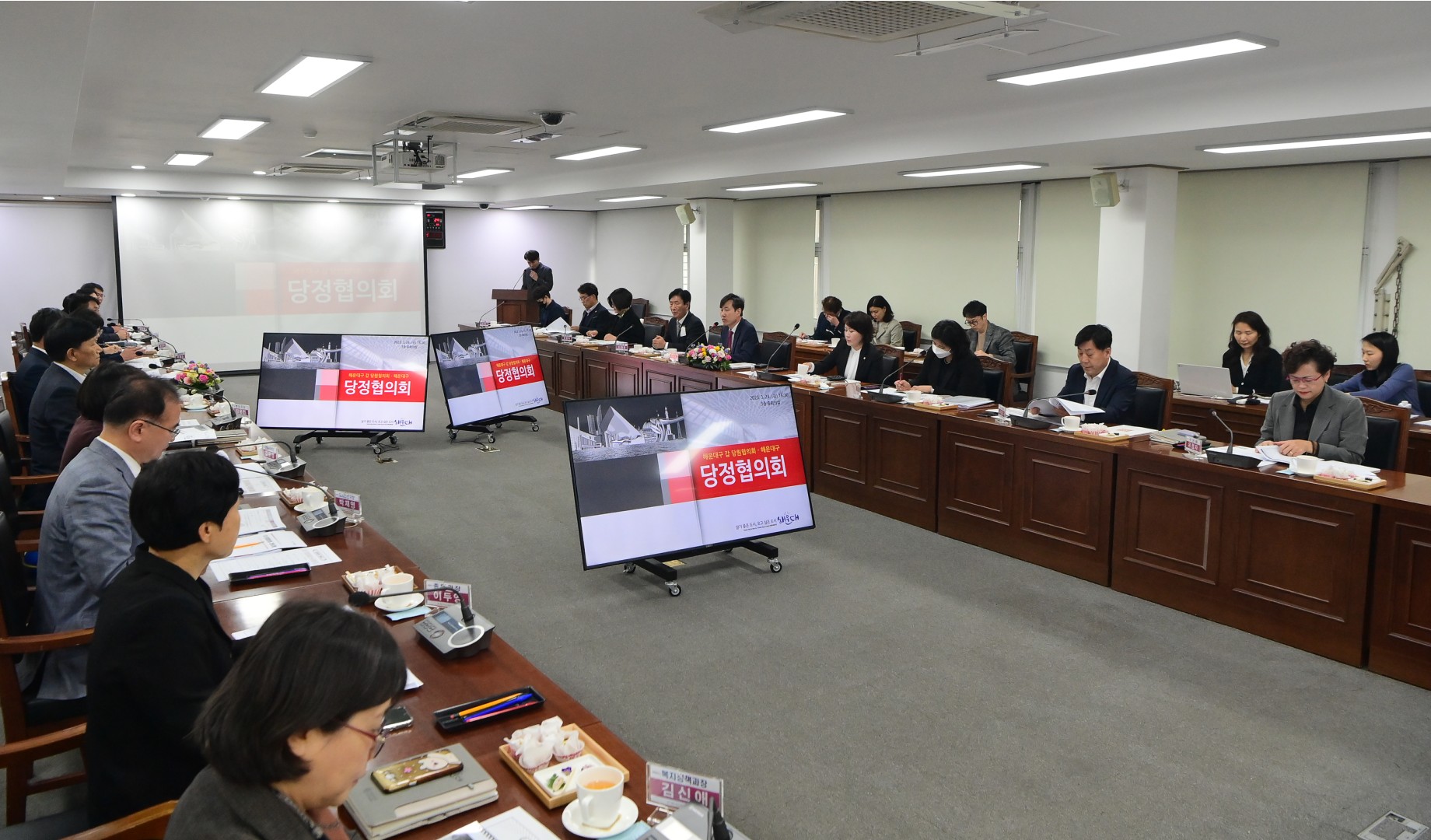 당정협의회 갑지역 2