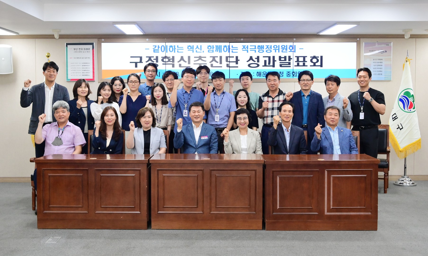 구정혁신추진단 성과공유회 1