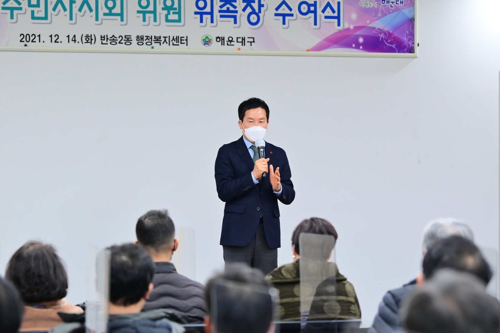반송2동 주민자치원원 2