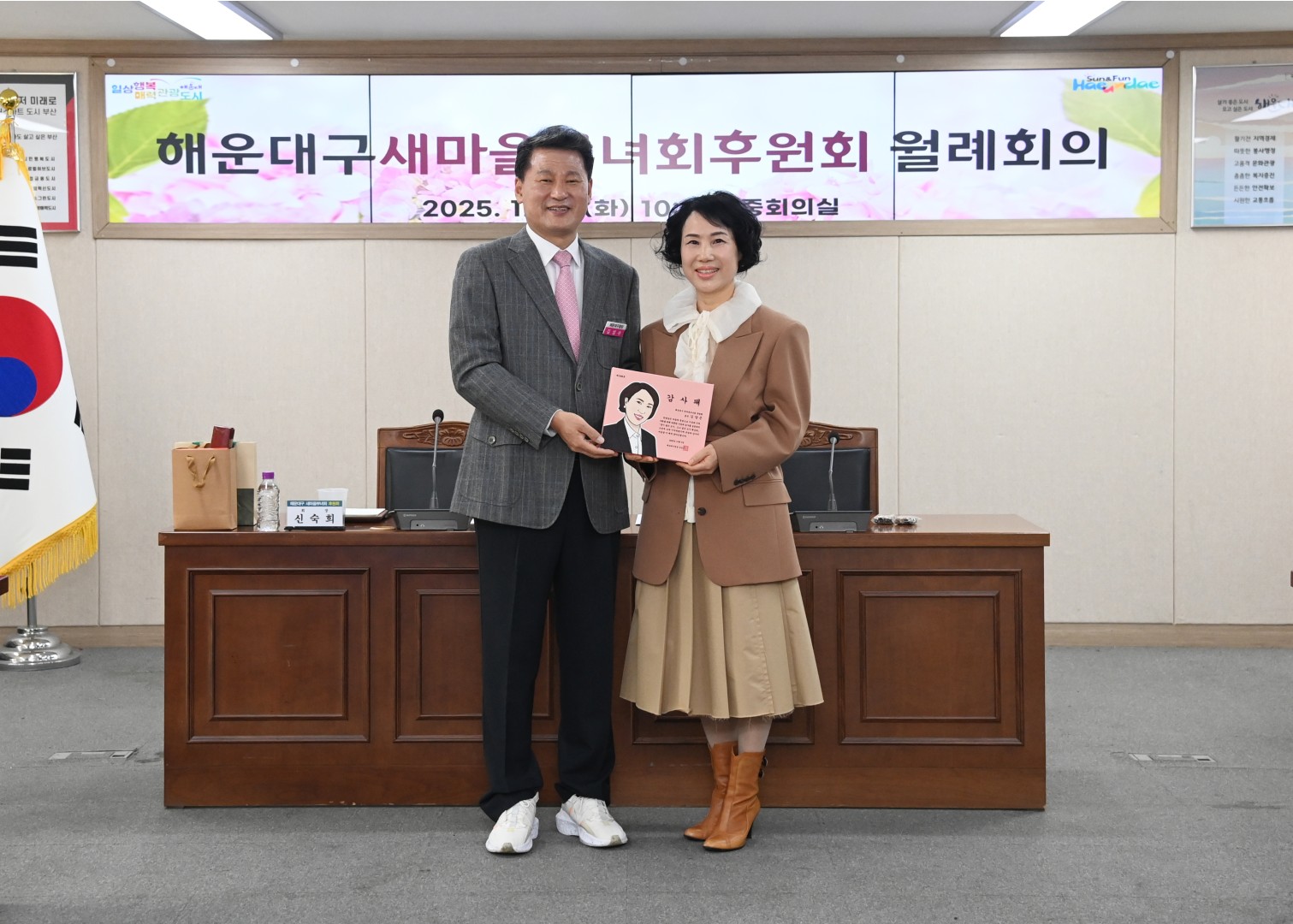새마을부녀회 후원회 월례회의 4
