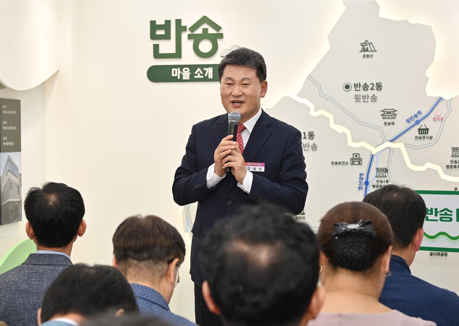 반송 마을역사관 개소식 6