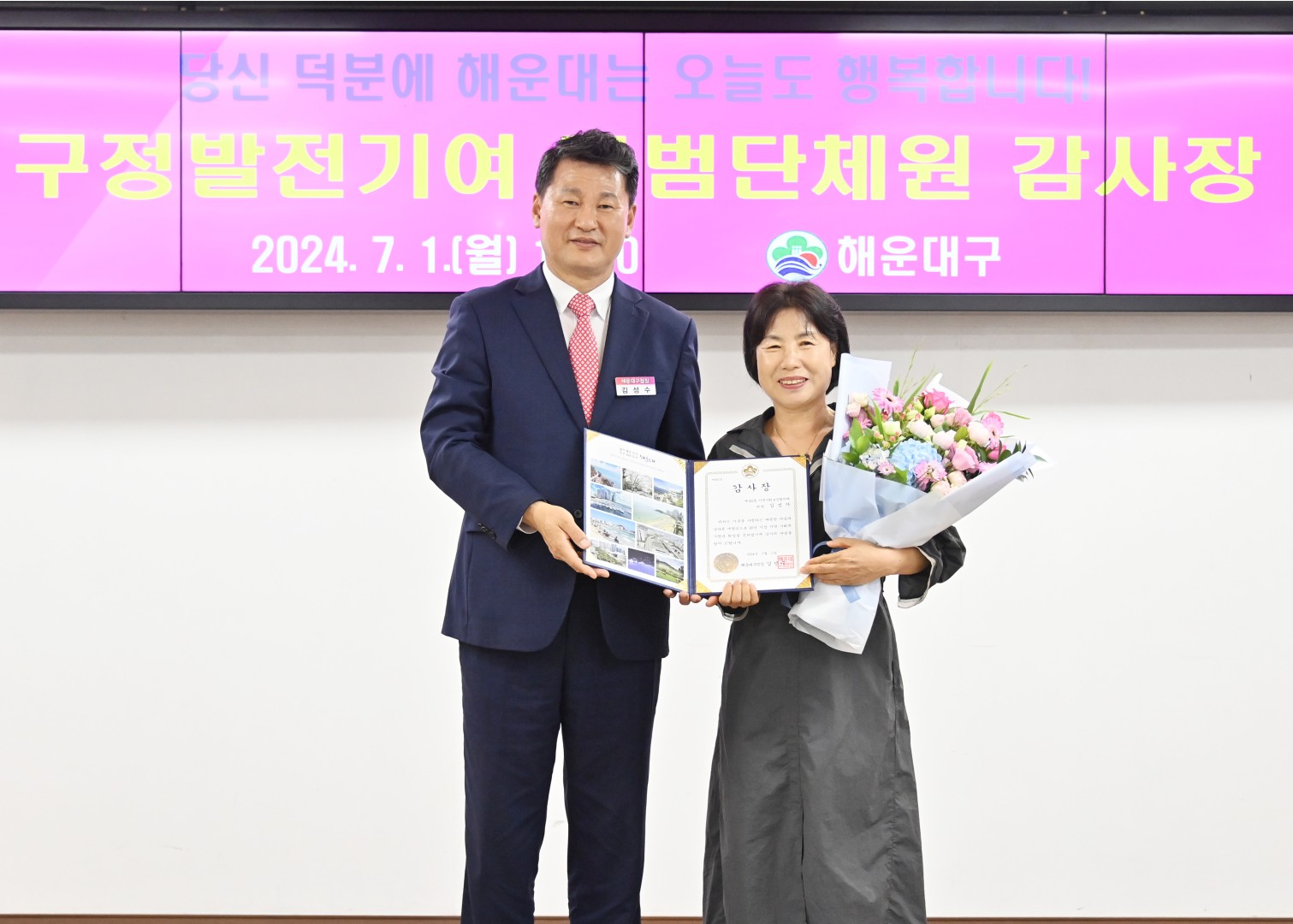 모범단체원 감사장 수여식 21
