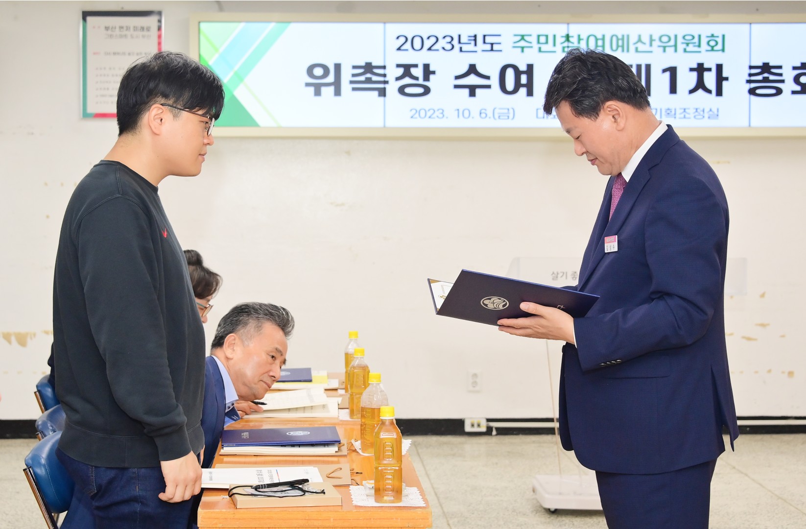 주민참여예산위원회 제1차 총회 5