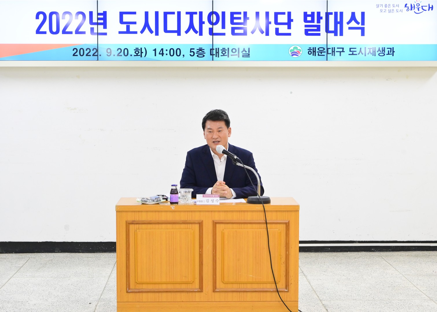 도시디자인 탐사단 발대식 14