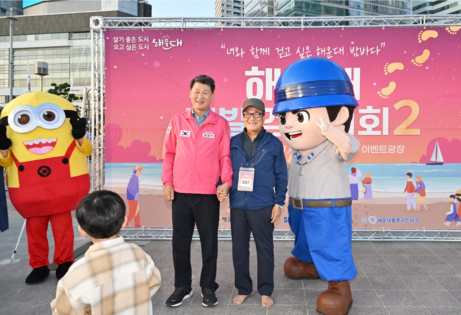 제2회 해운대 맨발걷기 대회 3