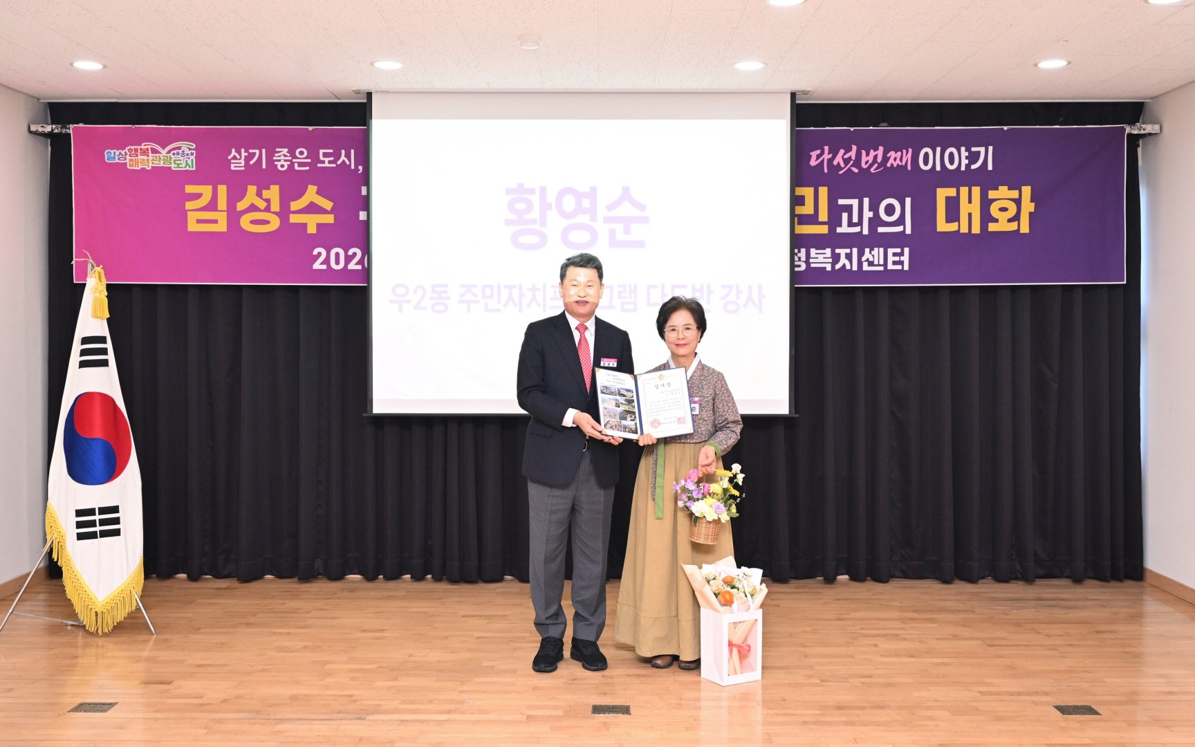 동 주민과의 대화(우2동) 41