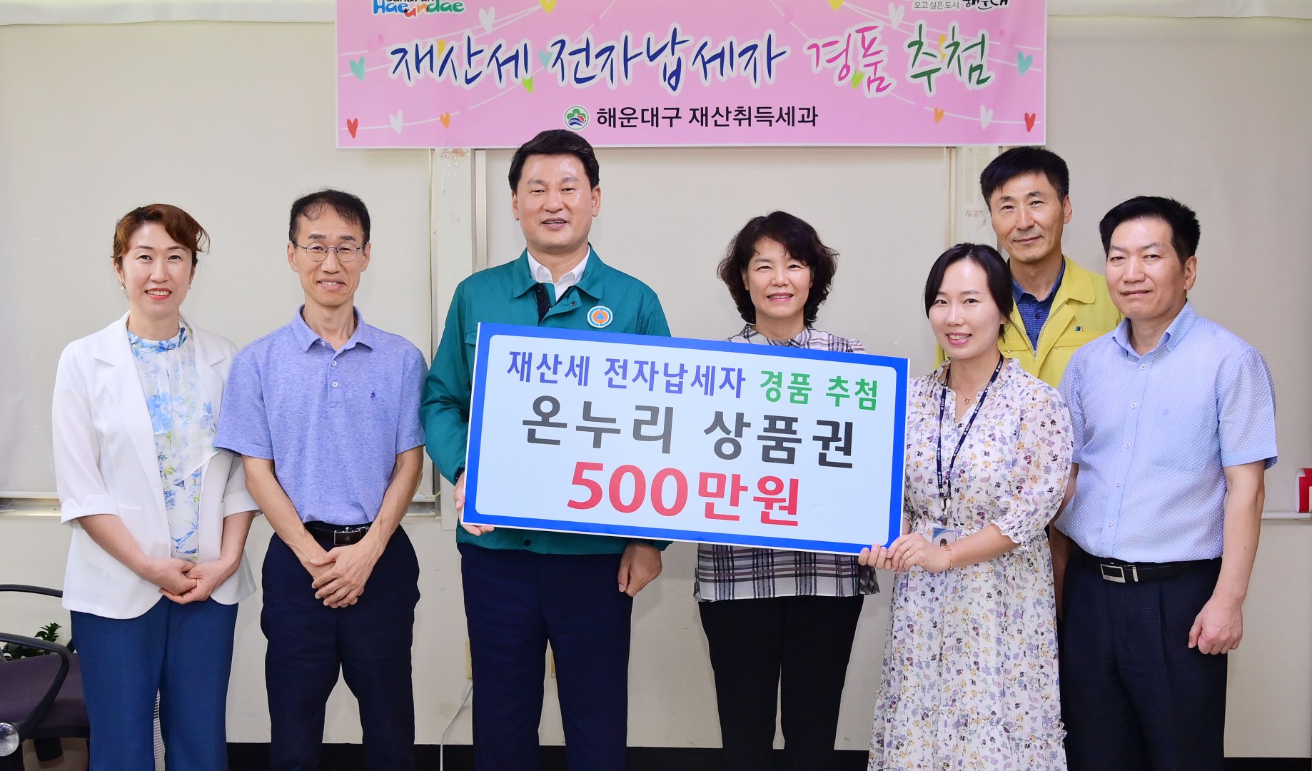 재산세 전자납세자 경품추첨 6