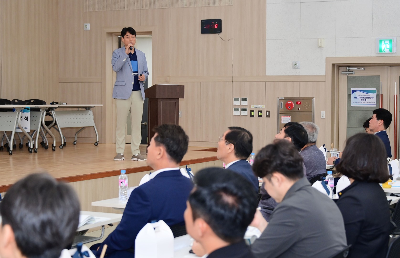 해운대관광활성화방안 세미나 17