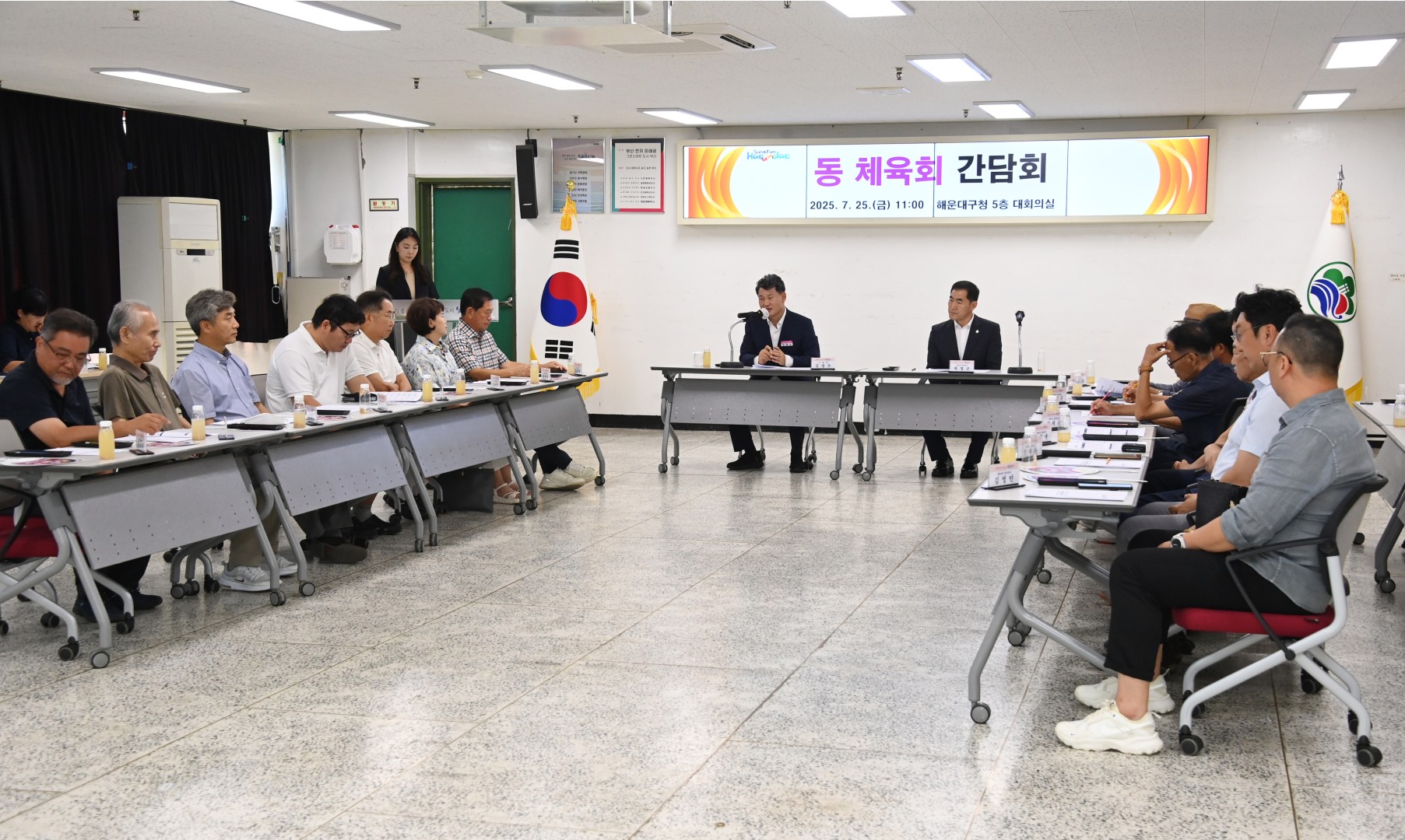 동체육회 간담회 4