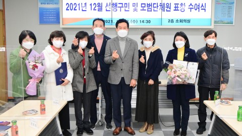 선행구민 표창