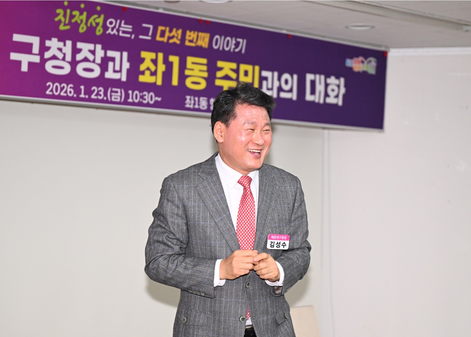 동 주민과의 대화(좌1동) 23