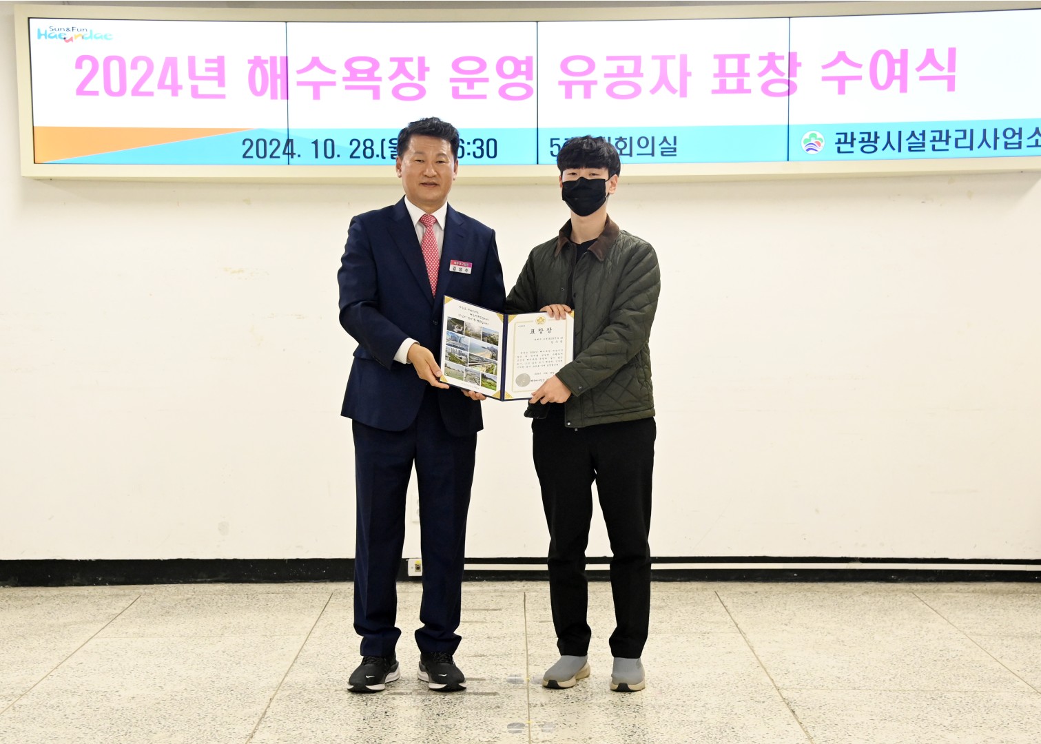 해수욕장 운영 유공자 표창 수여식 22