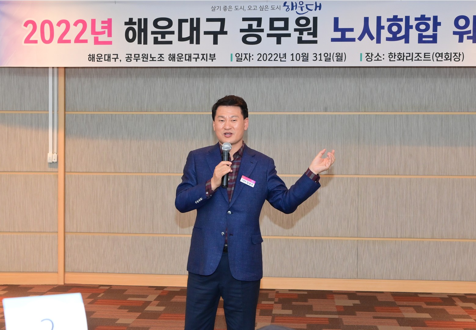 노사화합 워크숍 6