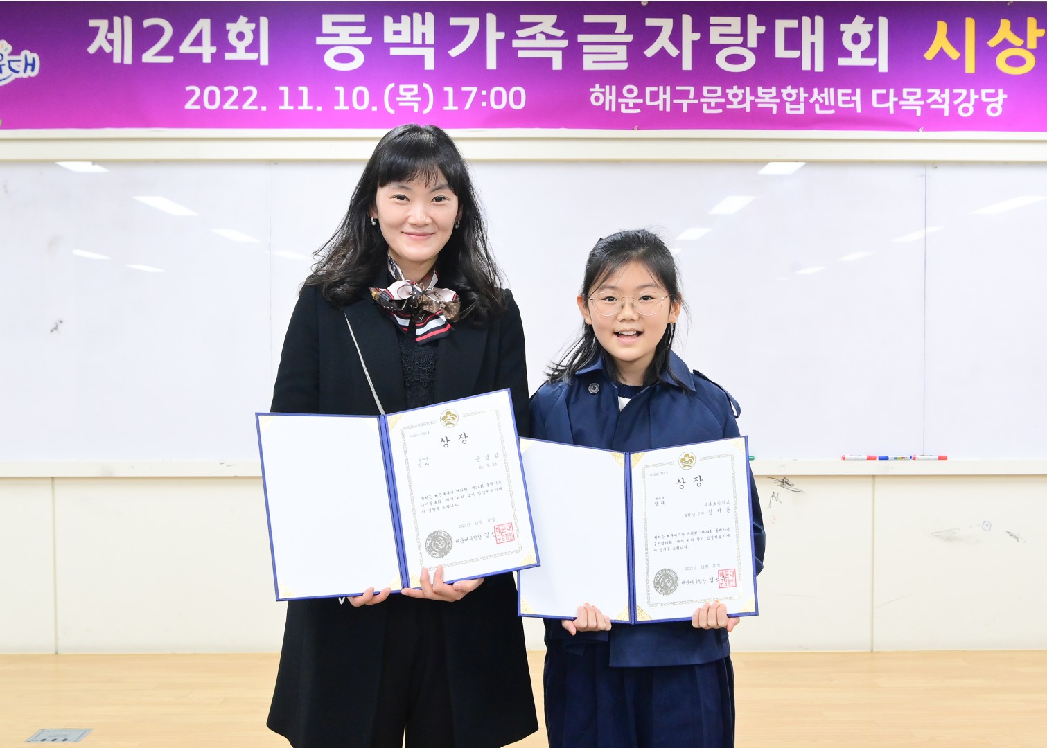 제24회 동백글자랑대회 28