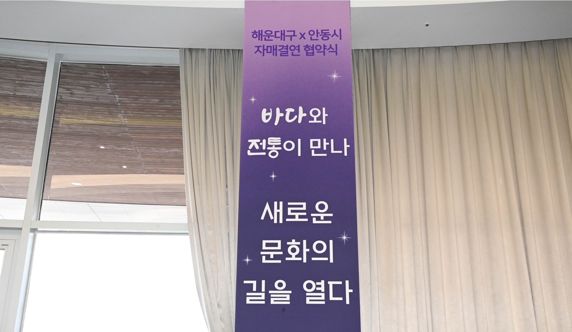 안동시 자매도시 결연 협약식 11