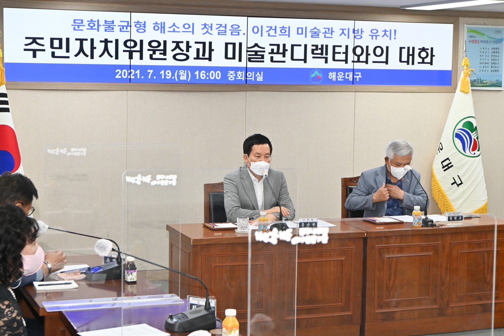 주민자치원원장 미술관 디렉트와의 대화 4