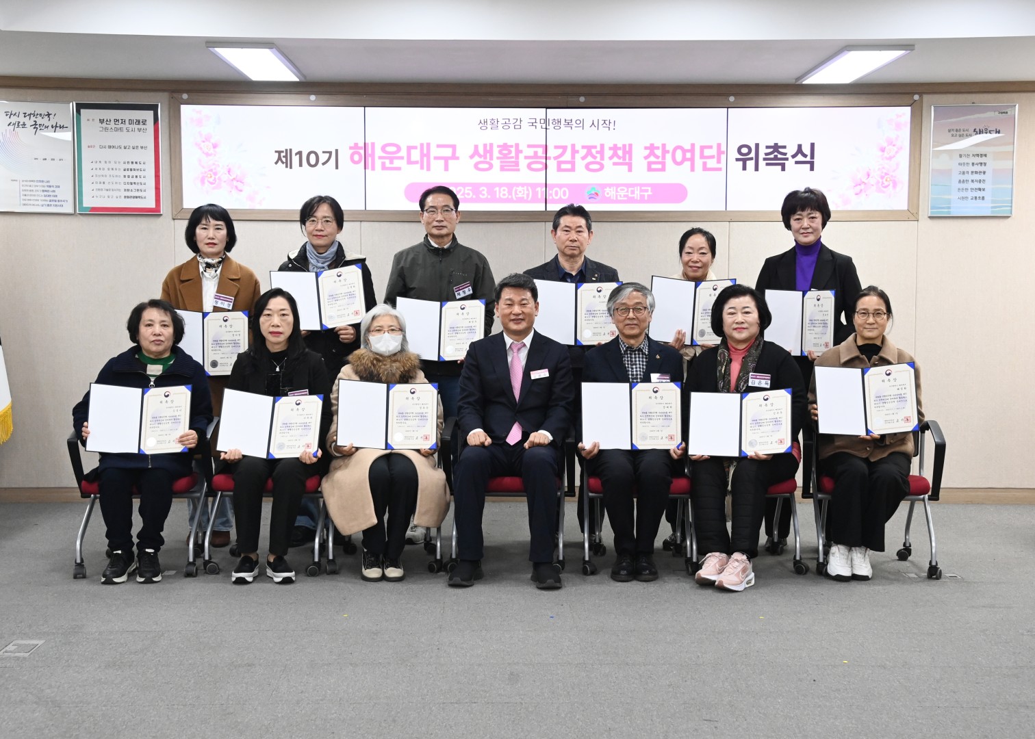 생활공감정책참여단 10기 위촉장 수여식 22