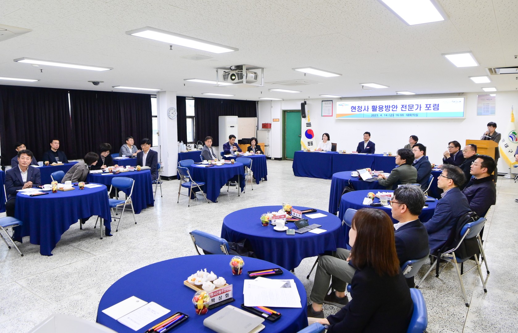 현청사 활용방안 관련 전문가포럼 3