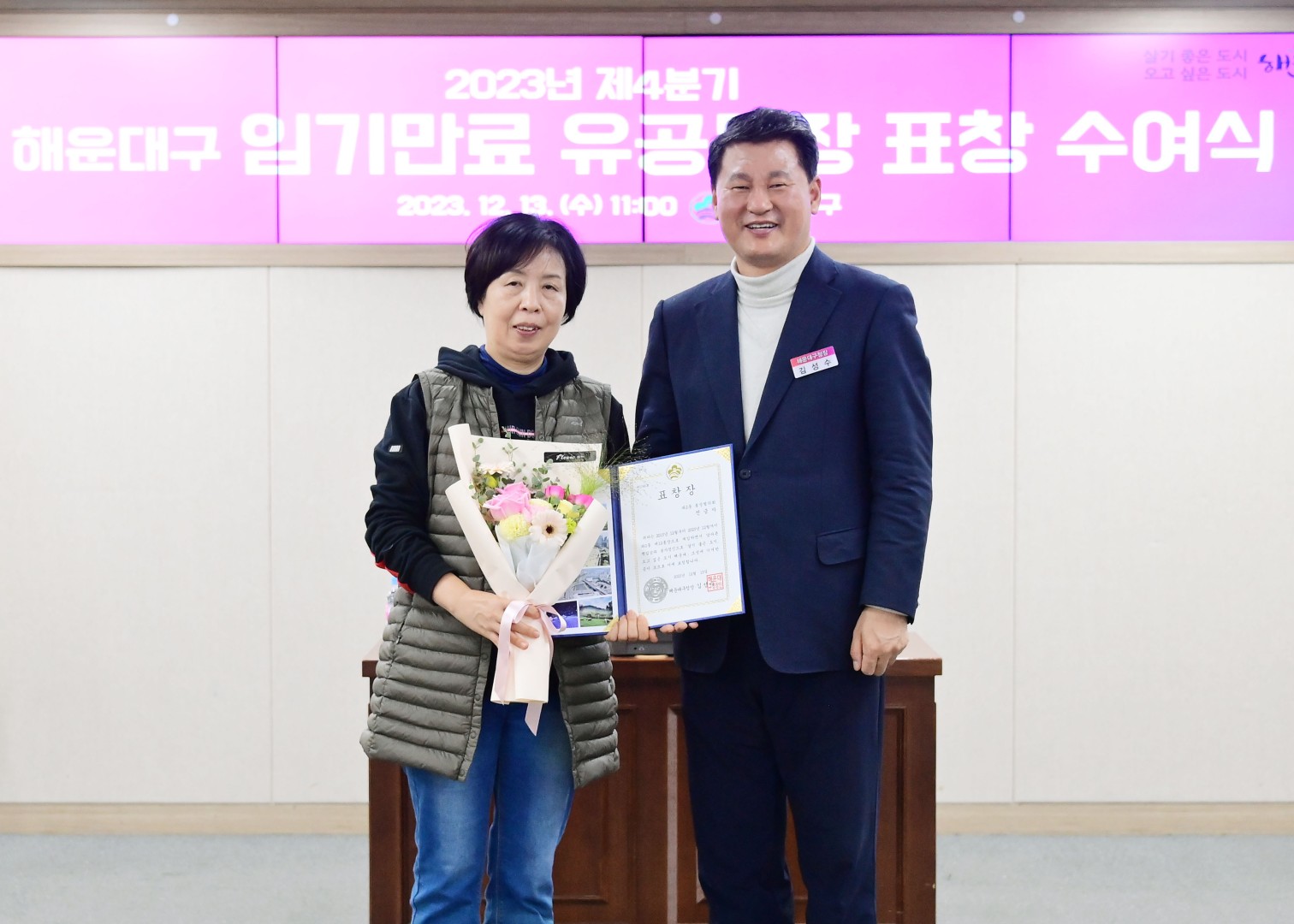 임기만료통장 표창 수여식 5
