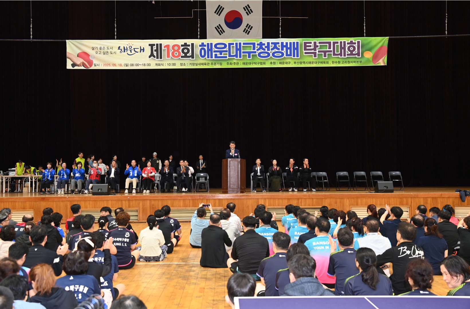 제18회 구청장배 탁구대회 2