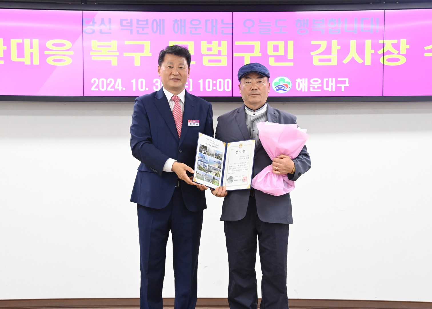집중호우복구 모범구민 감사장 수여식 20