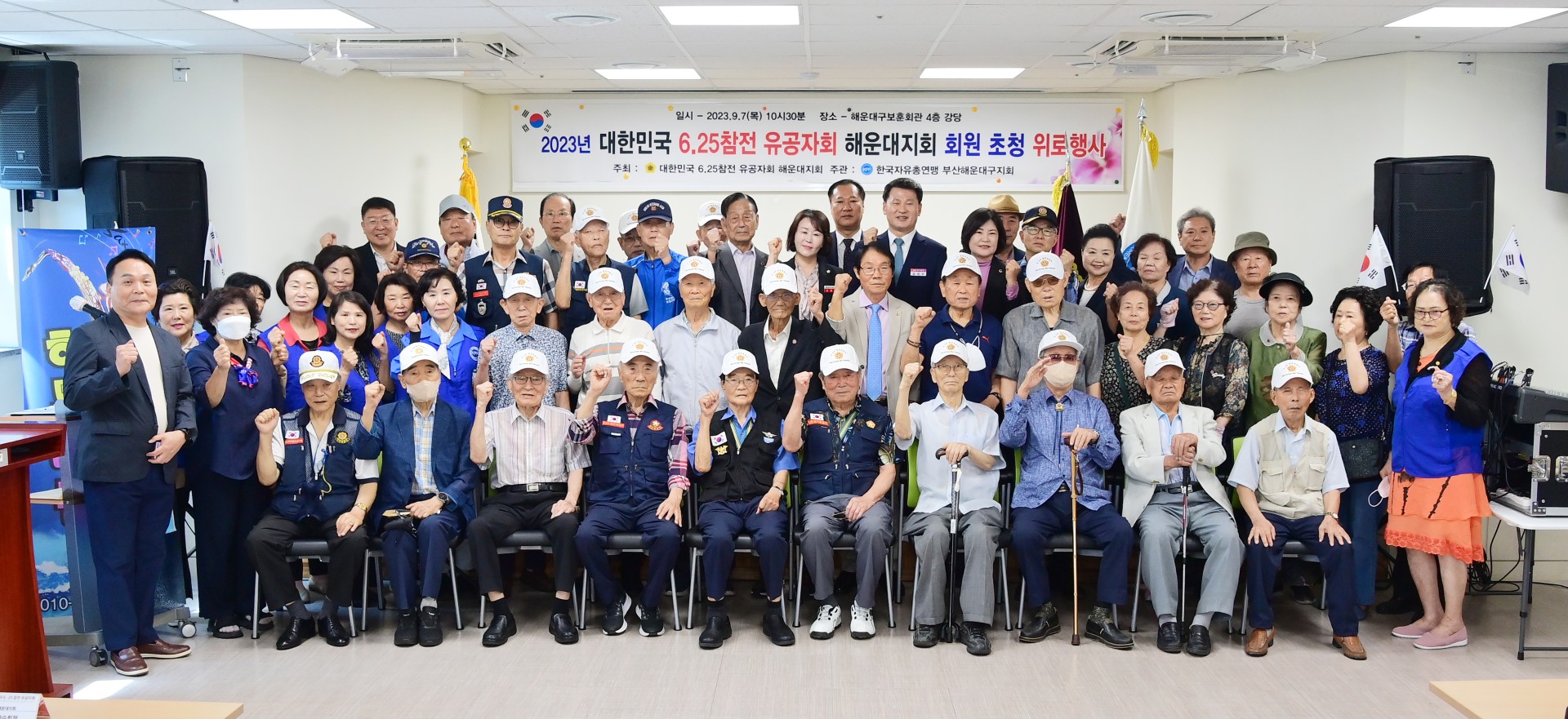 6.25전쟁 참전용사 위로 행사 16