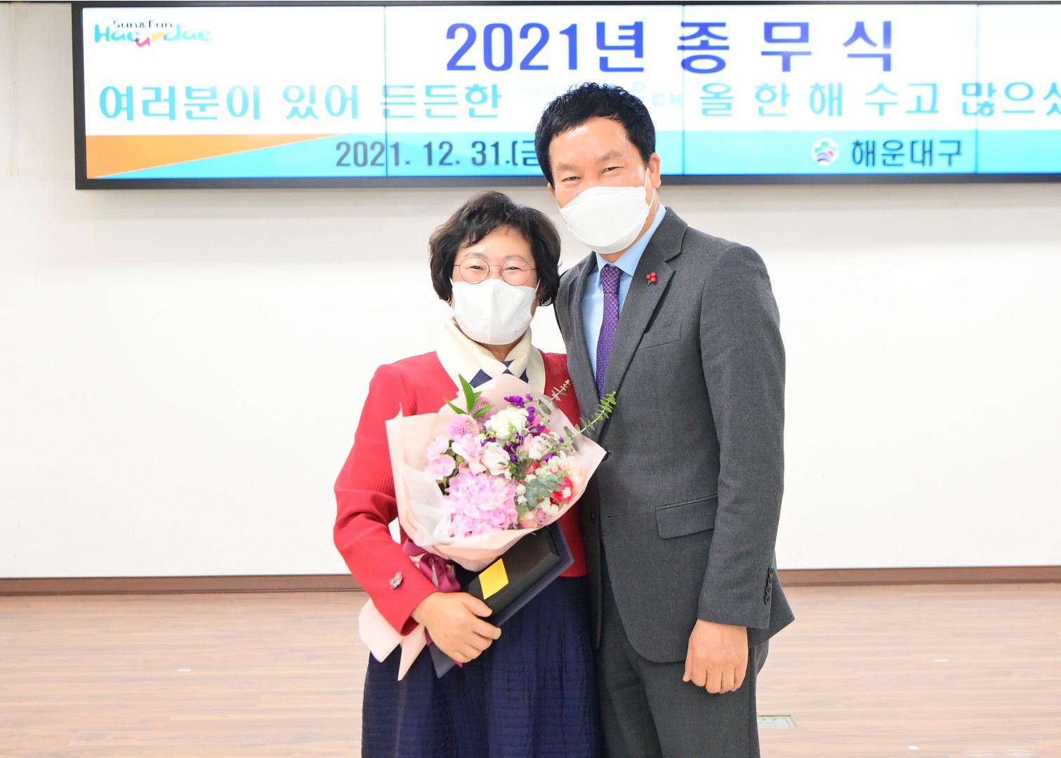 21년 종무식 29