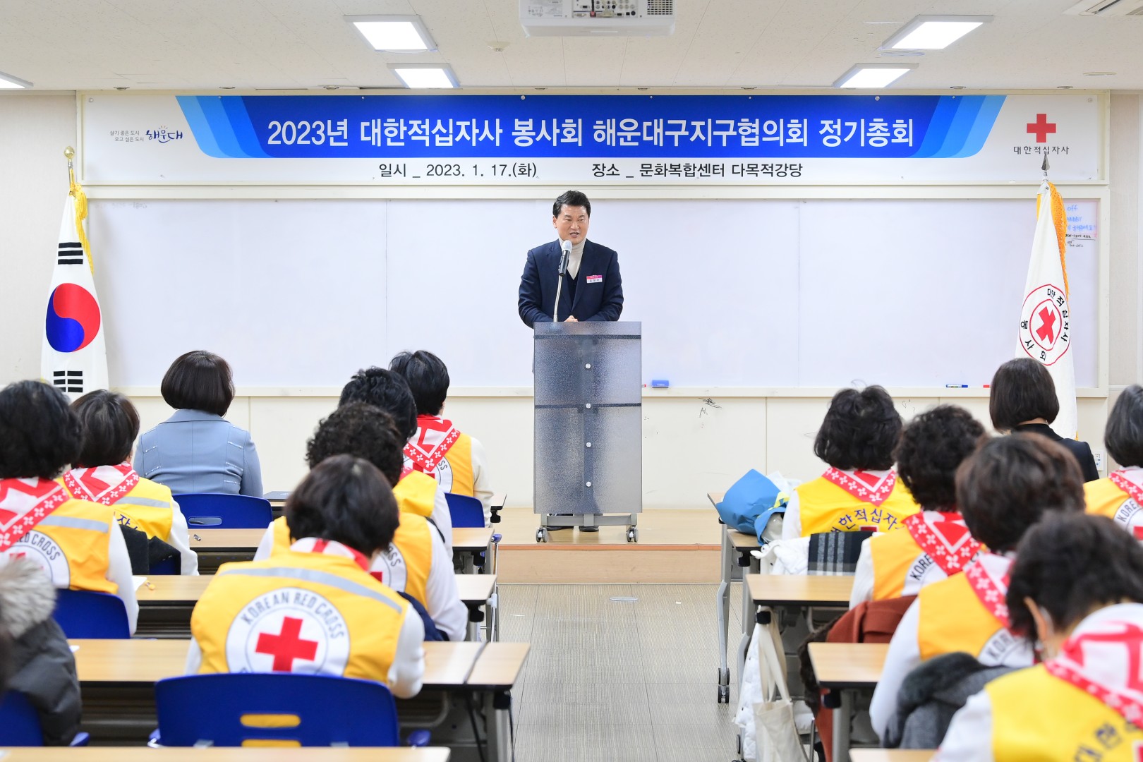 적십자정기총회 7