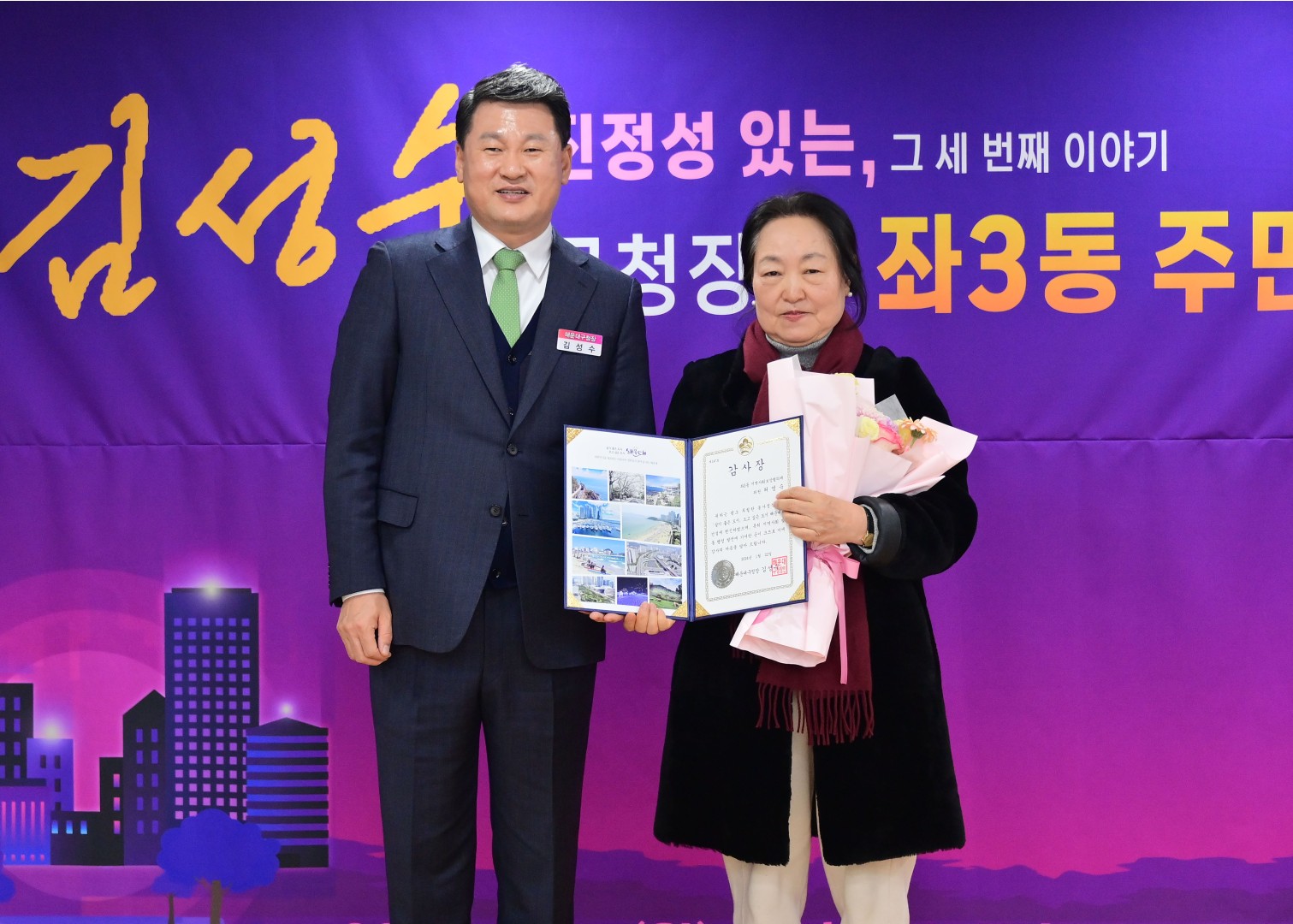 20240122-동 주민과의 대화(좌3동) 5