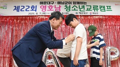 청소년 영호남캠프 환영식