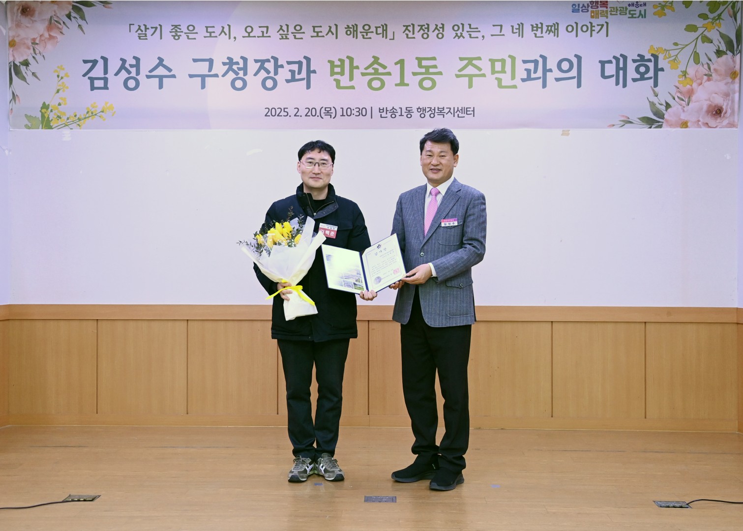 반송1동 동순방 5