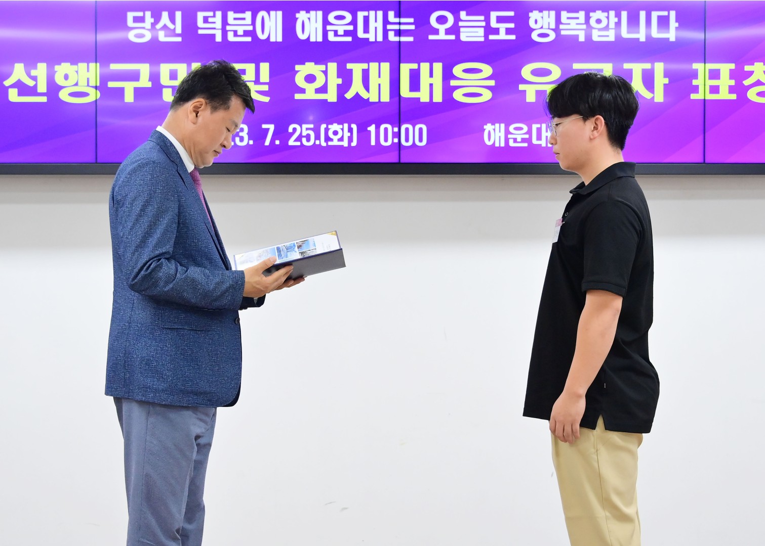 선행구민 표창수여식 2