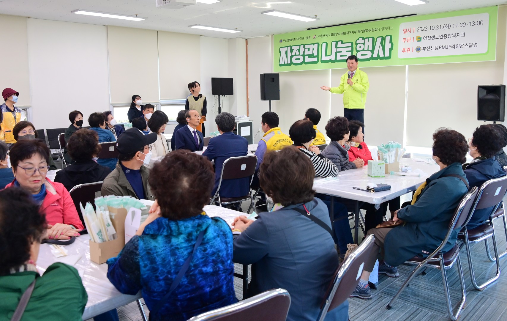짜장면 나눔 행사 경로식당 봉사활동 5