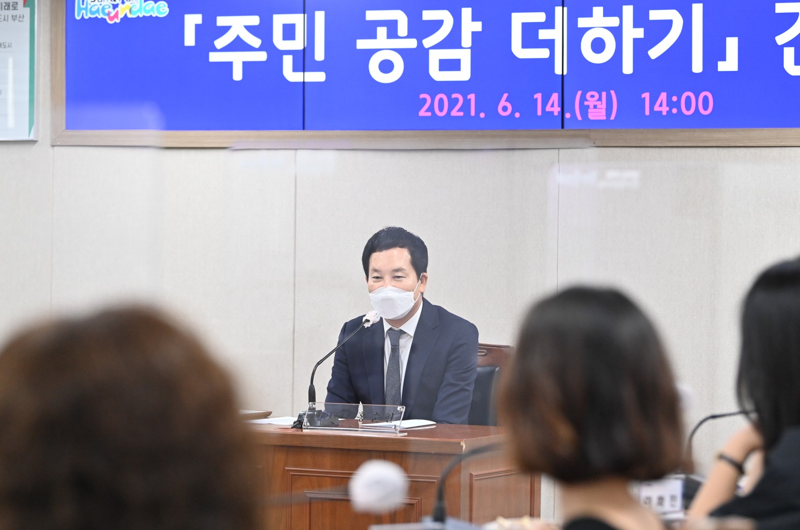 주민 공감 더하기 7
