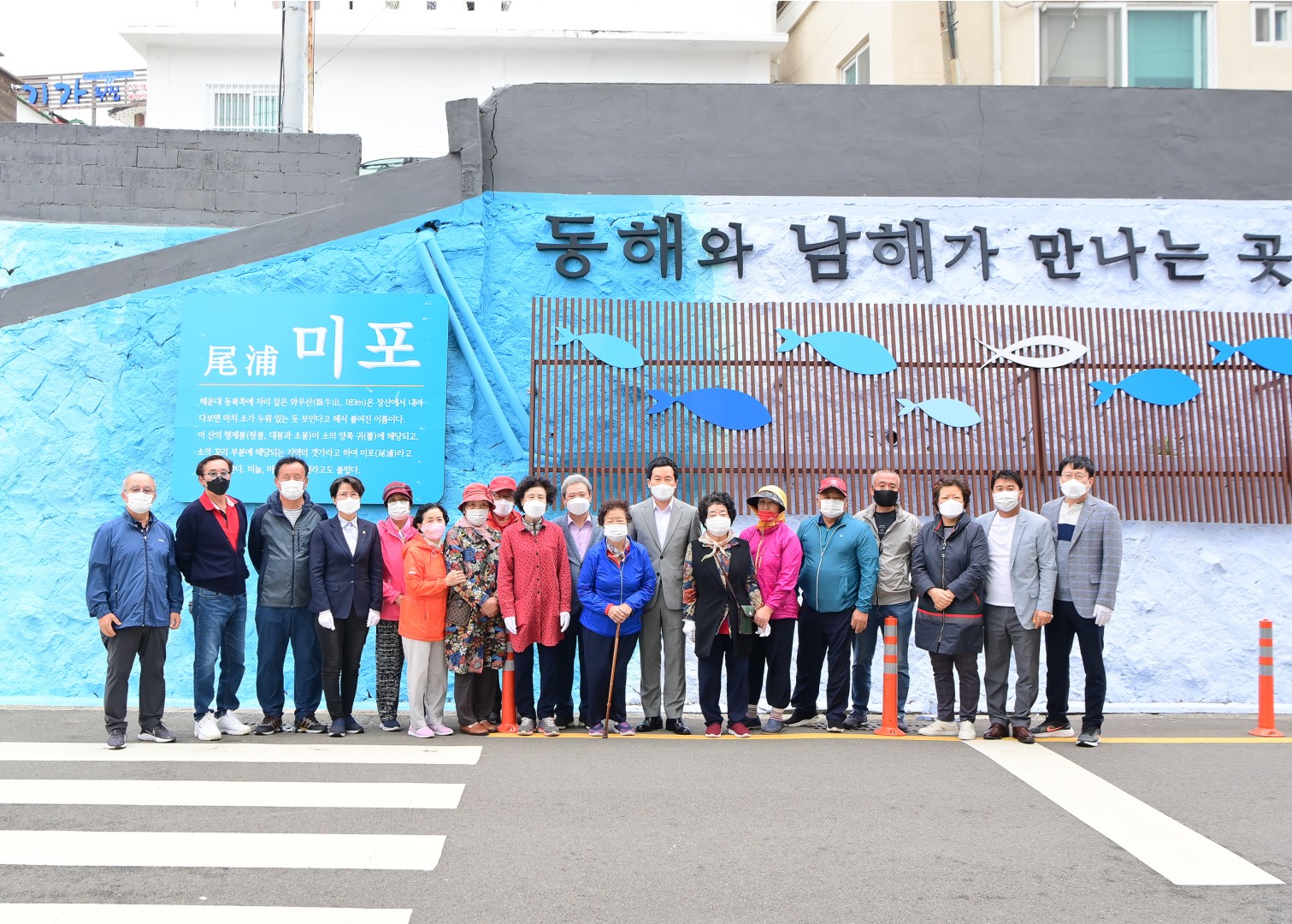 미포벽화 조성사업 제막식 7