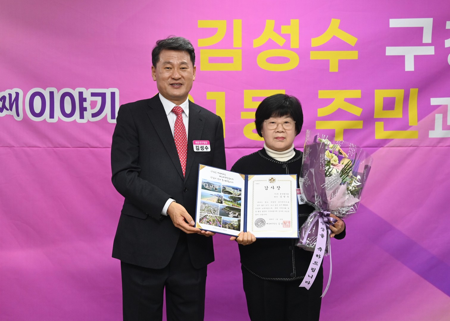 동 주민과 대화(우1동) 19