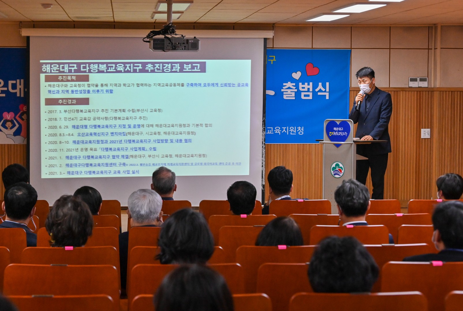 다행복교육지원센터 개소식 6