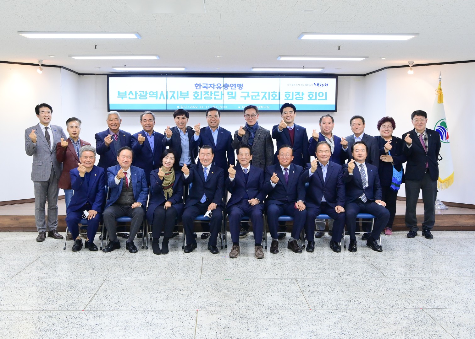 한국자유총연맹 해운대구지회 10
