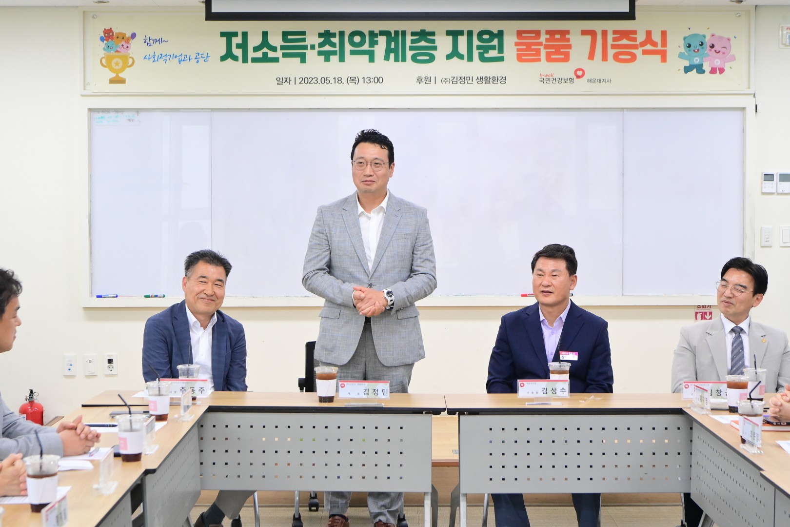 국민건강보험공단 생활용품 기증 5