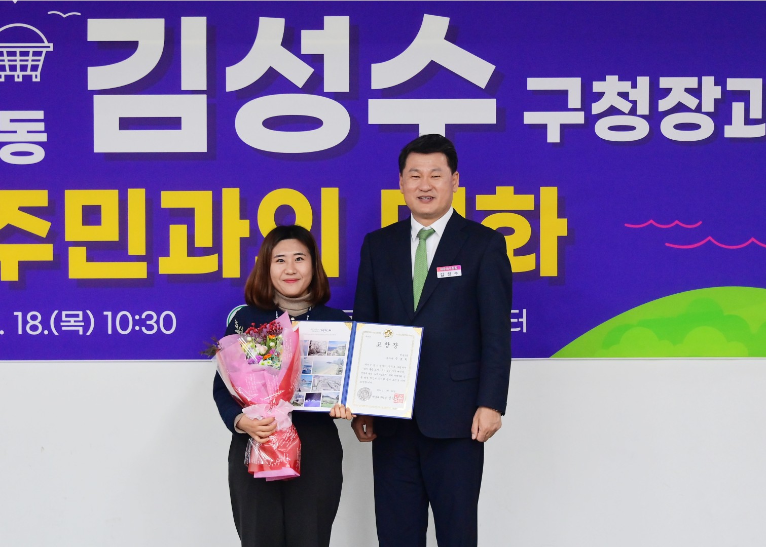 동 주민과의 대화(반송2동) 11