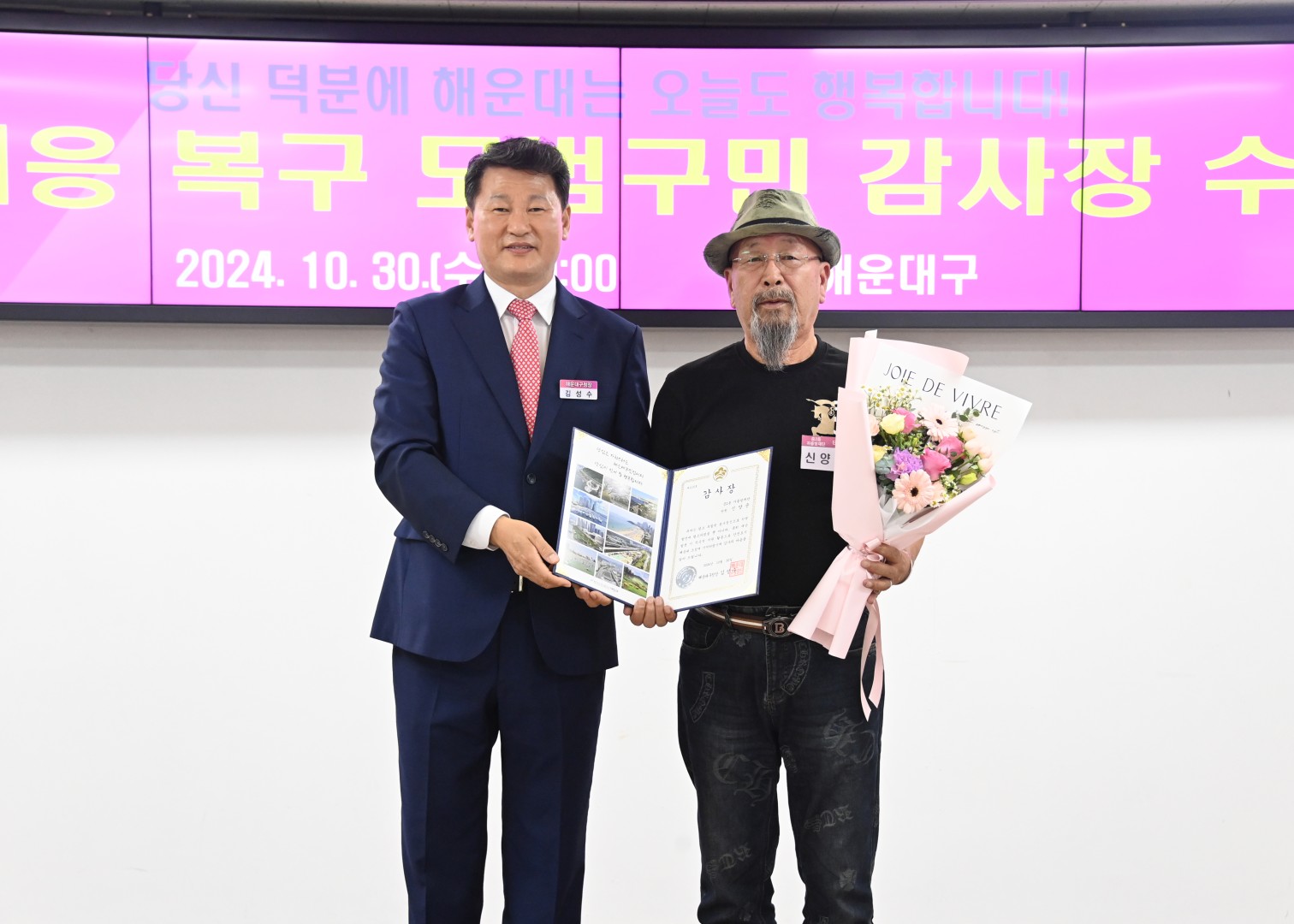 집중호우복구 모범구민 감사장 수여식 13