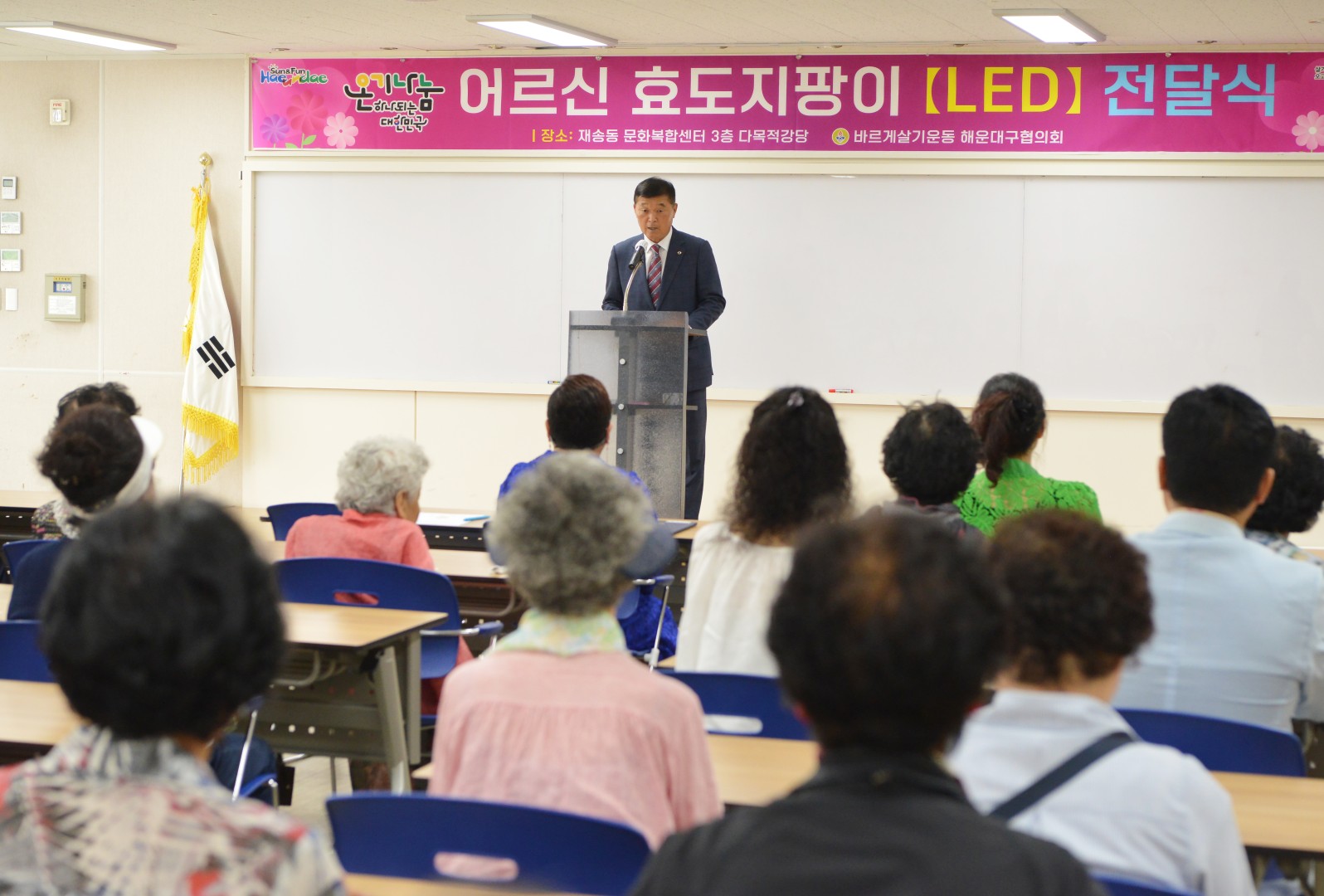 바르게살기운동 해운대구협의회 지팡이 전달식 2