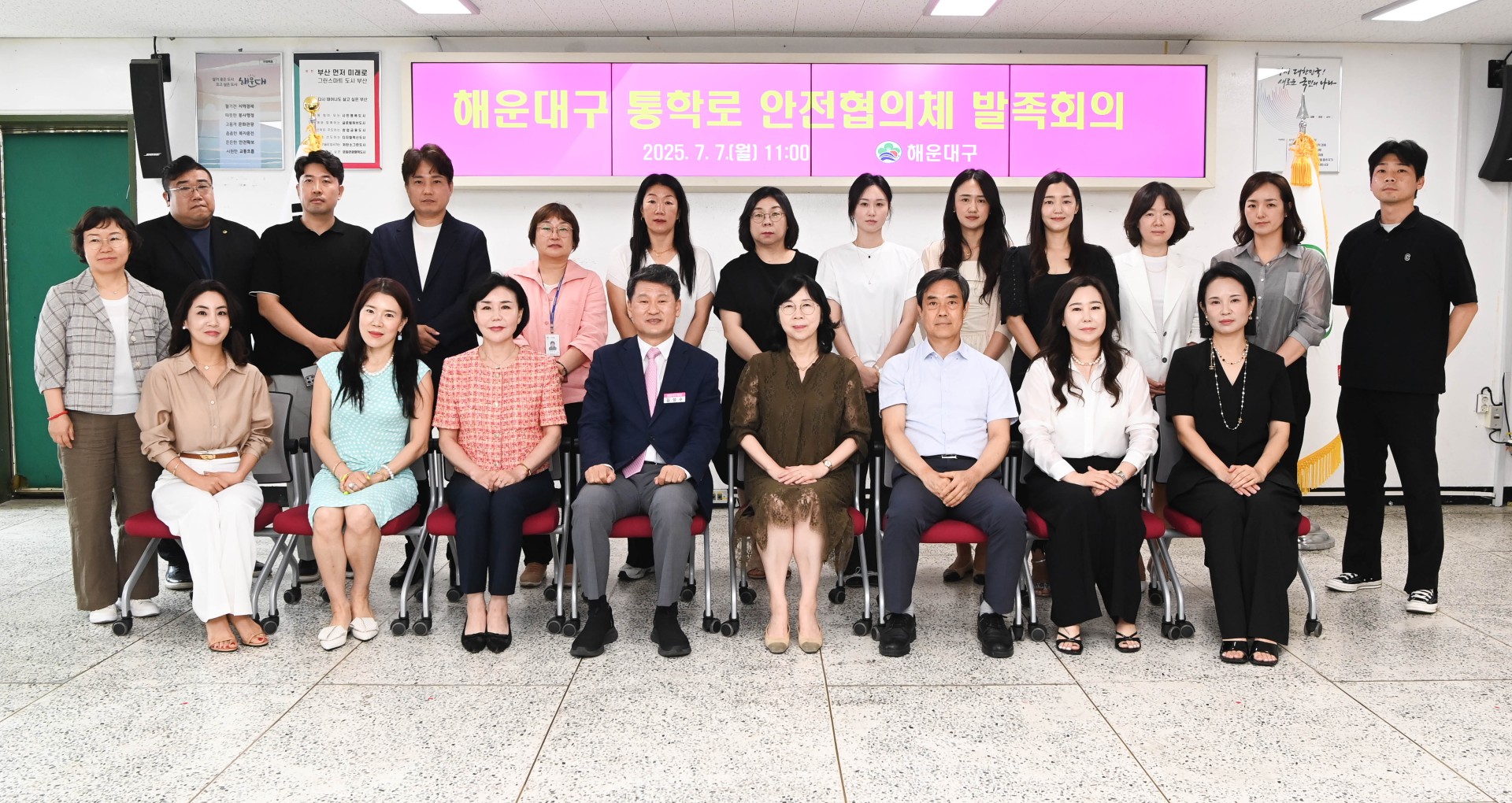 해운대구 통학로 안전협의체 발족회의 30
