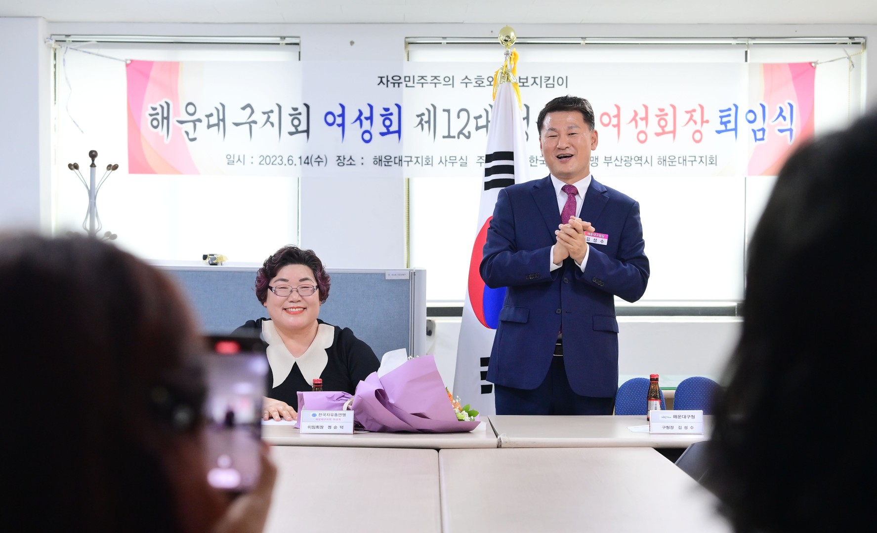 한국자유총연맹 해운대구지회 전 여성회장 이임식 11