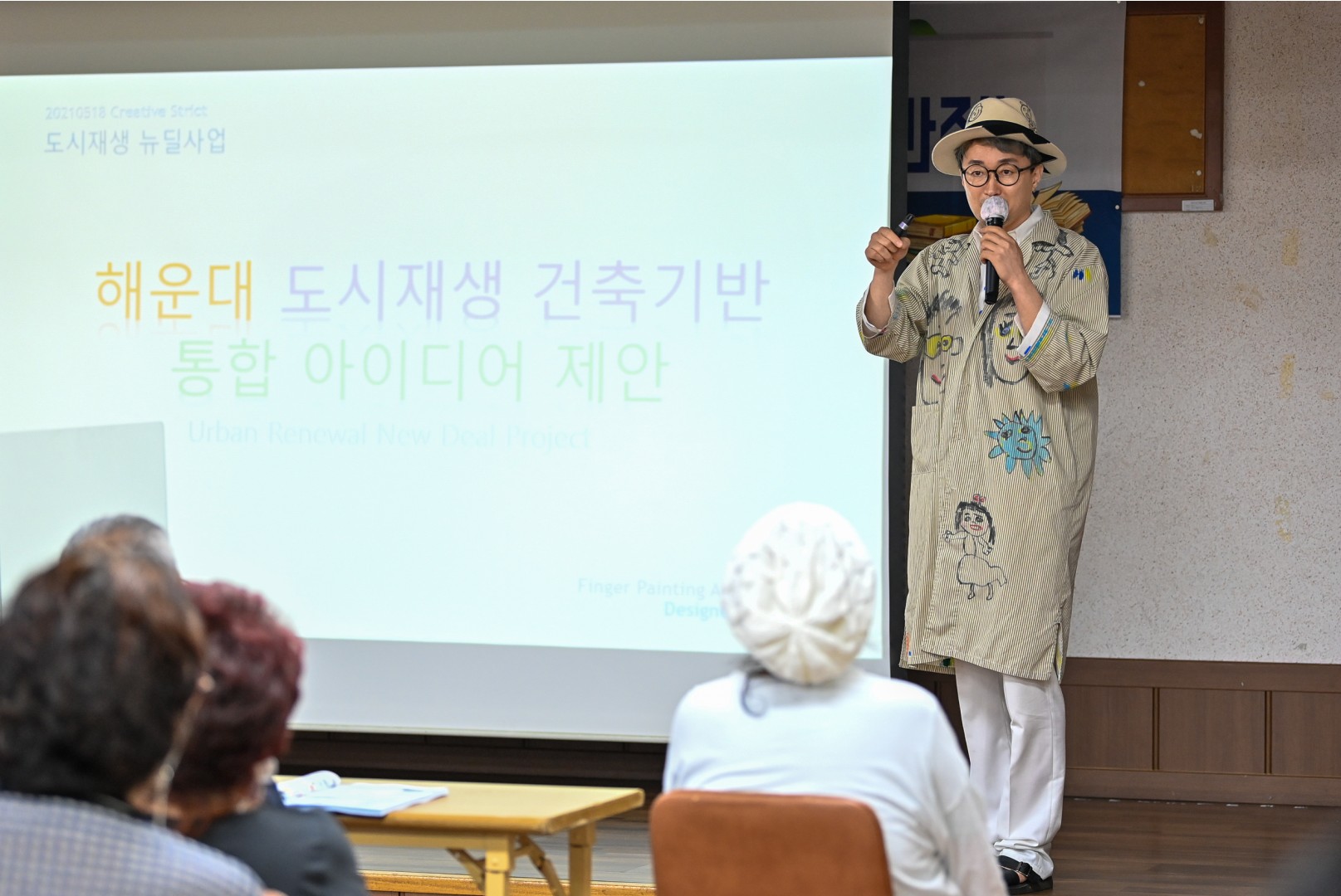 반여2.3동 도시재생대학 6