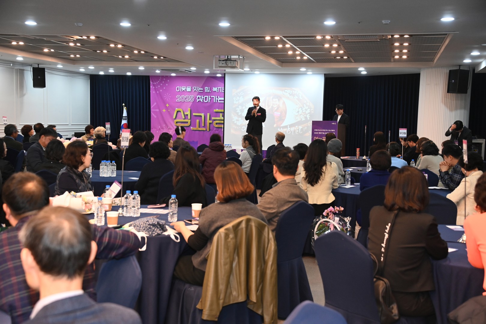 찾아가는 보건복지 성과보고회 31